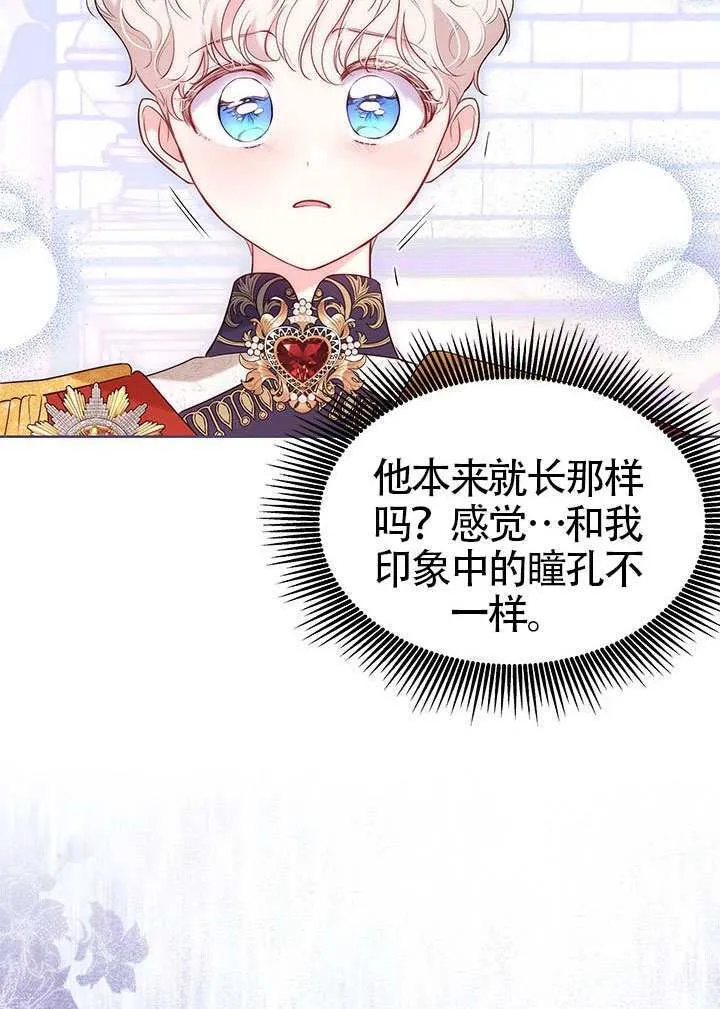 第33话 第44页