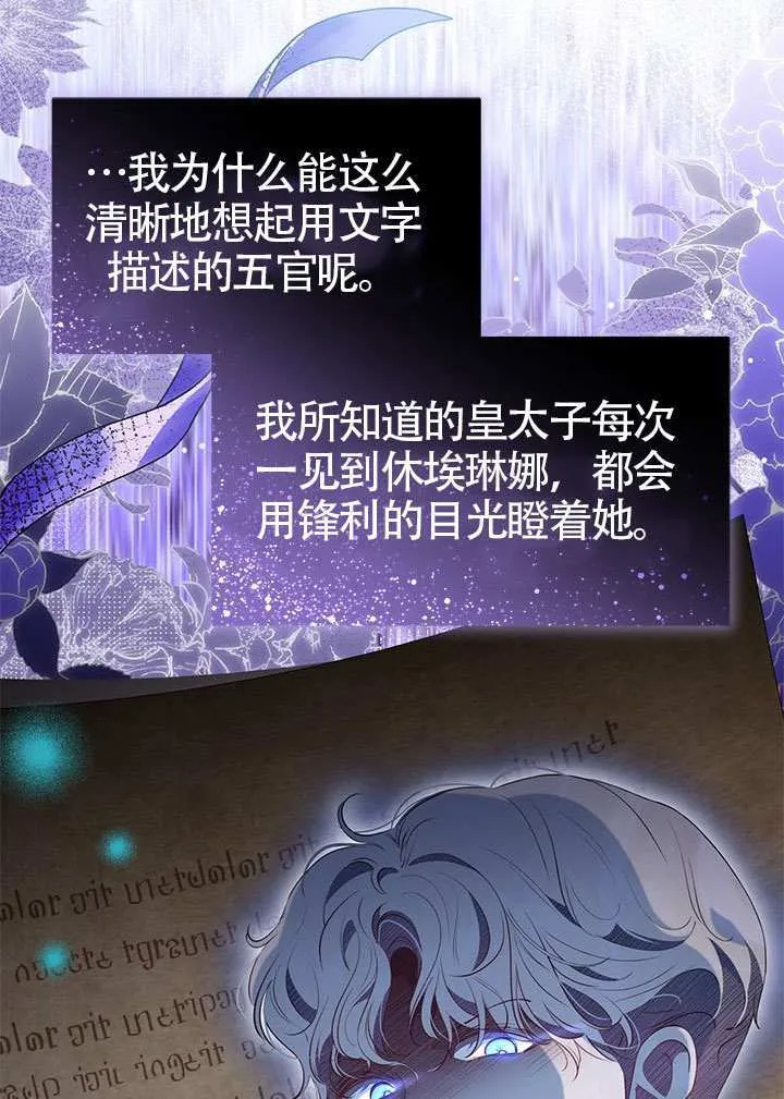 第33话 第45页