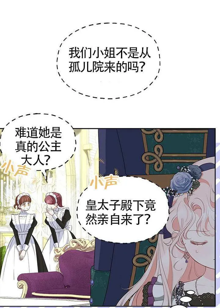 第33话 第53页