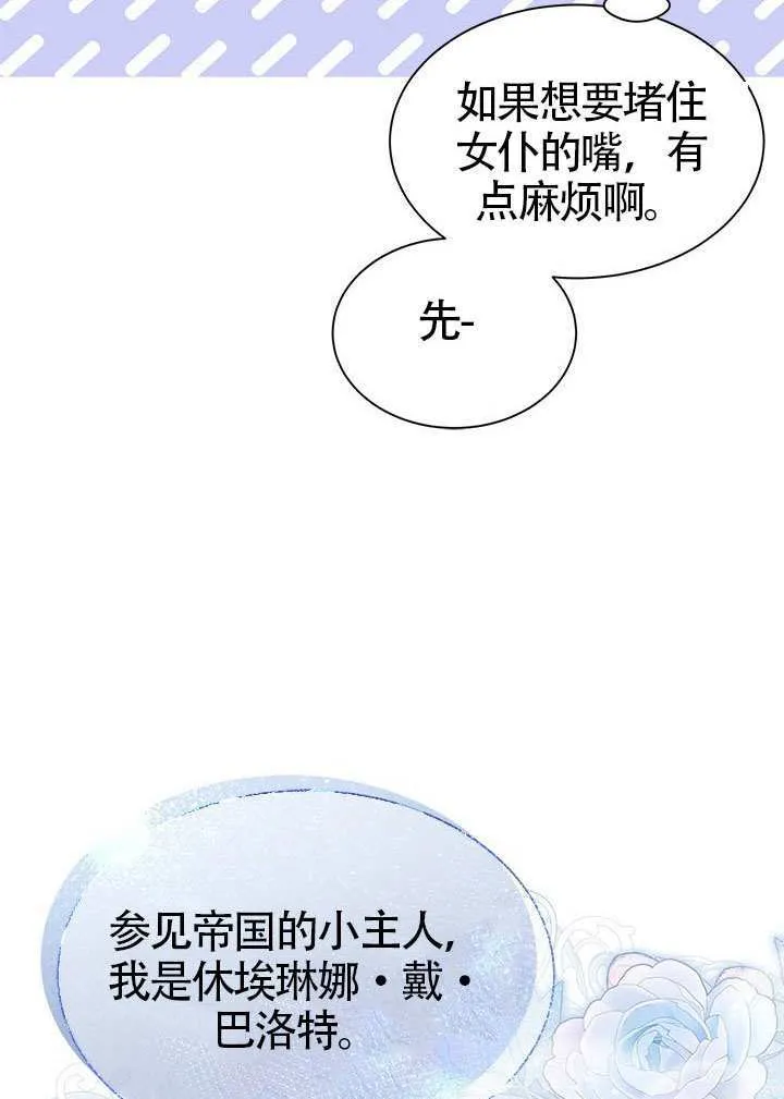 第33话 第54页