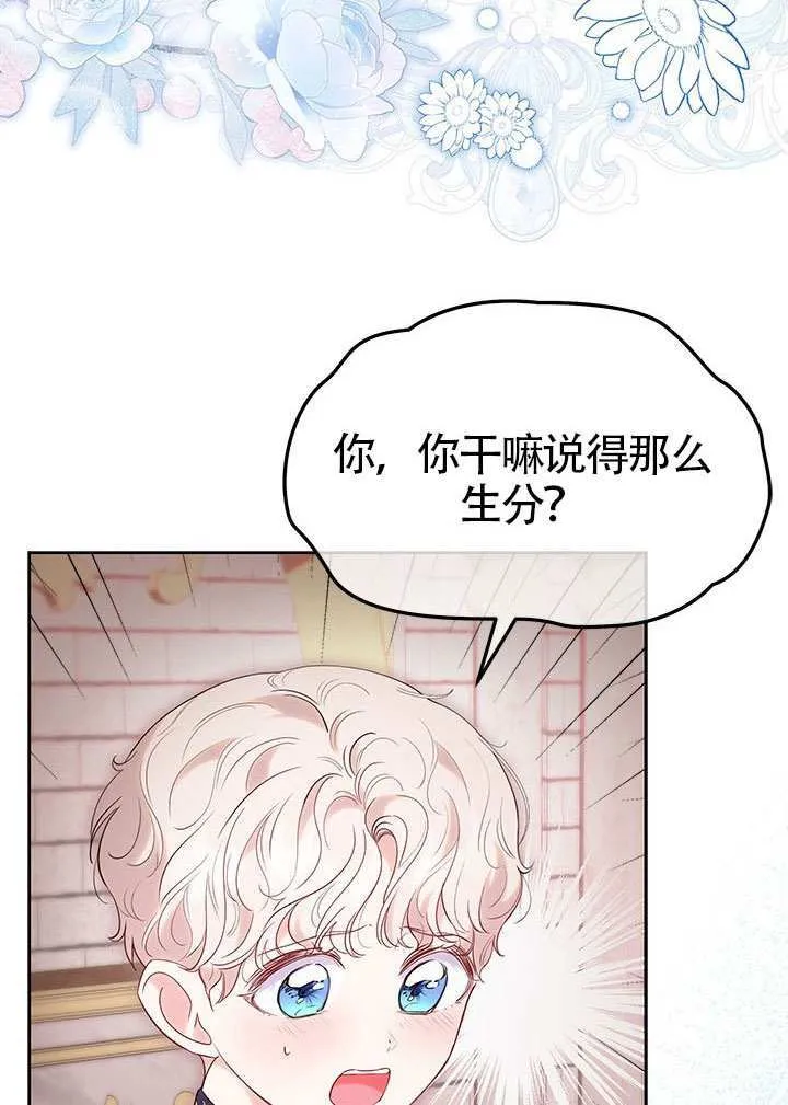 第33话 第56页