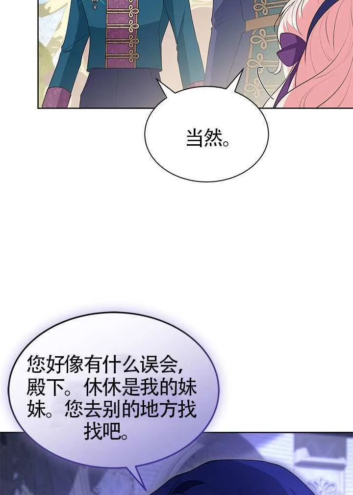 第33话 第61页