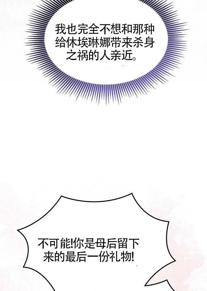 第33话 第65页