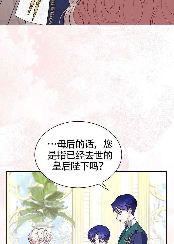 第33话 第67页