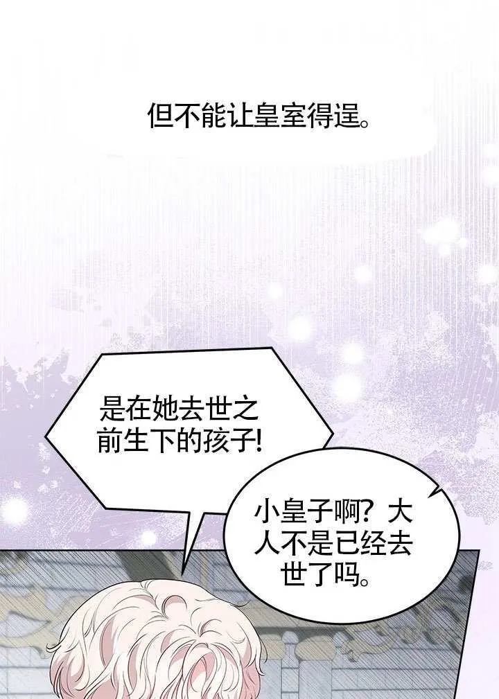 第33话 第70页