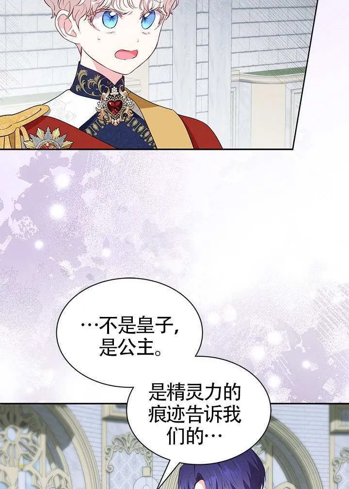 第33话 第71页