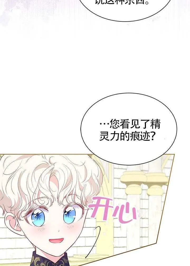 第33话 第73页