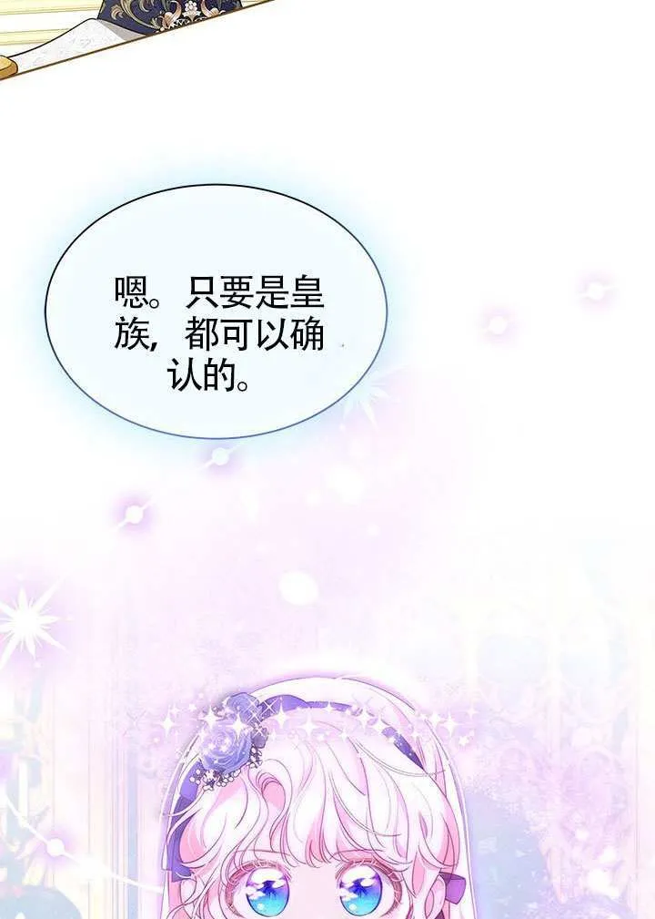 第33话 第74页