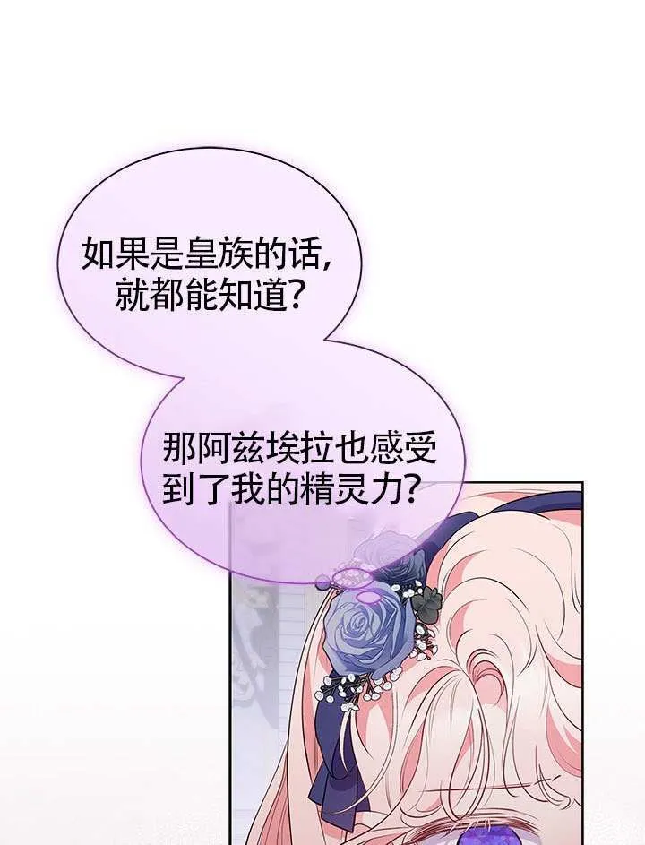 第33话 第76页