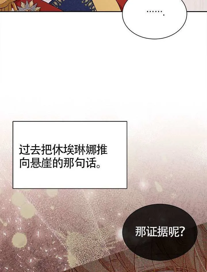 第33话 第84页