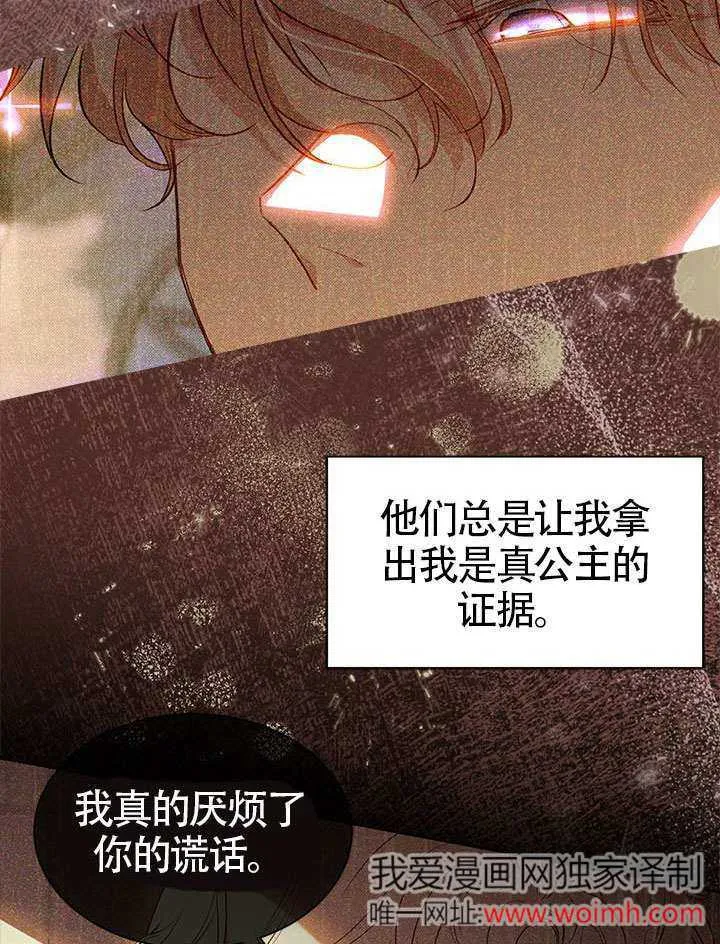 第33话 第85页