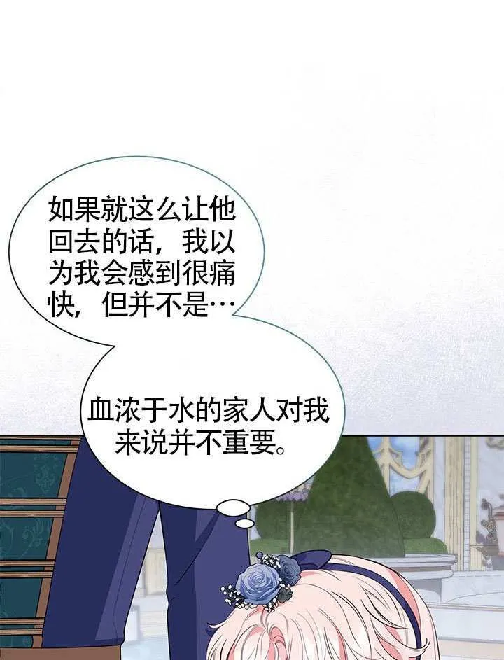 第33话 第87页