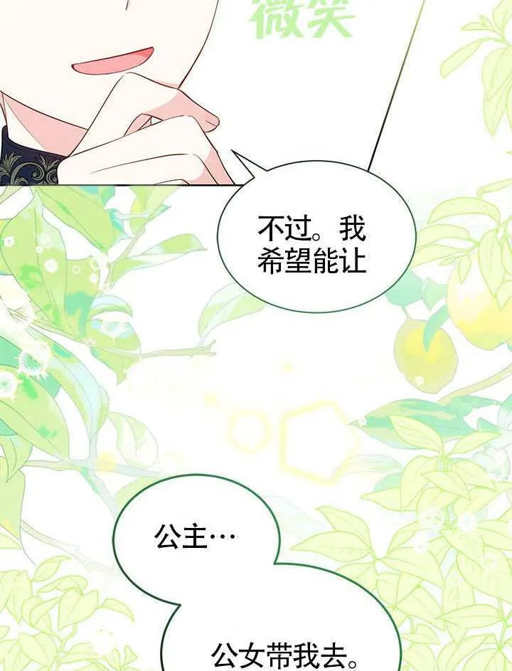 第33话 第97页