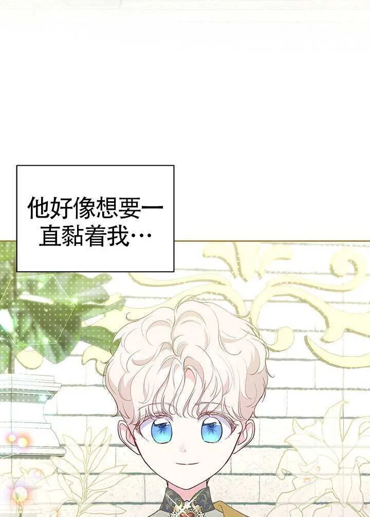 第34话 第3页