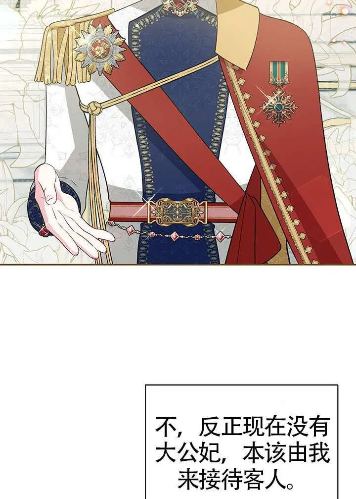 第34话 第4页