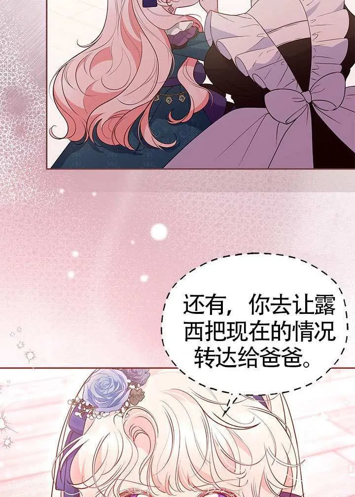 第34话 第14页