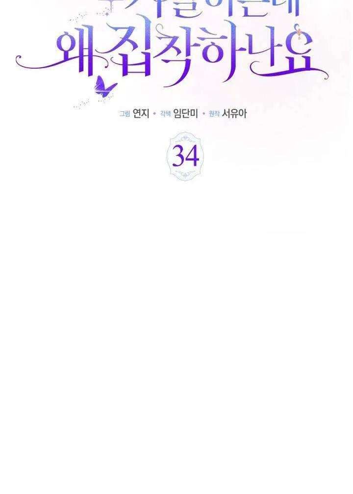 第34话 第17页