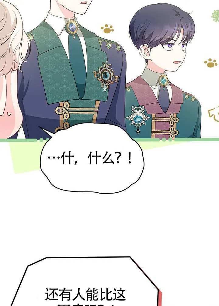 第34话 第23页