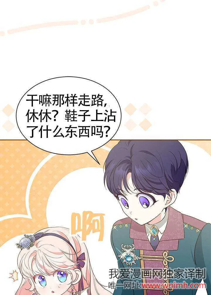 第34话 第27页
