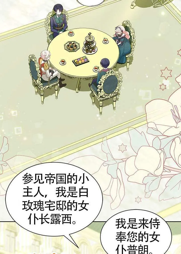 第34话 第33页