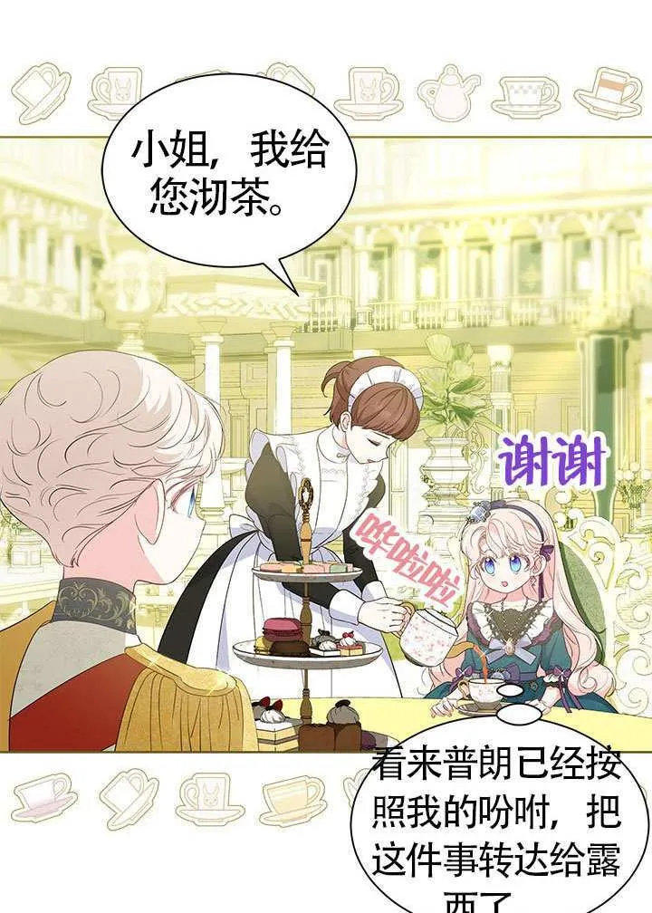 第34话 第35页