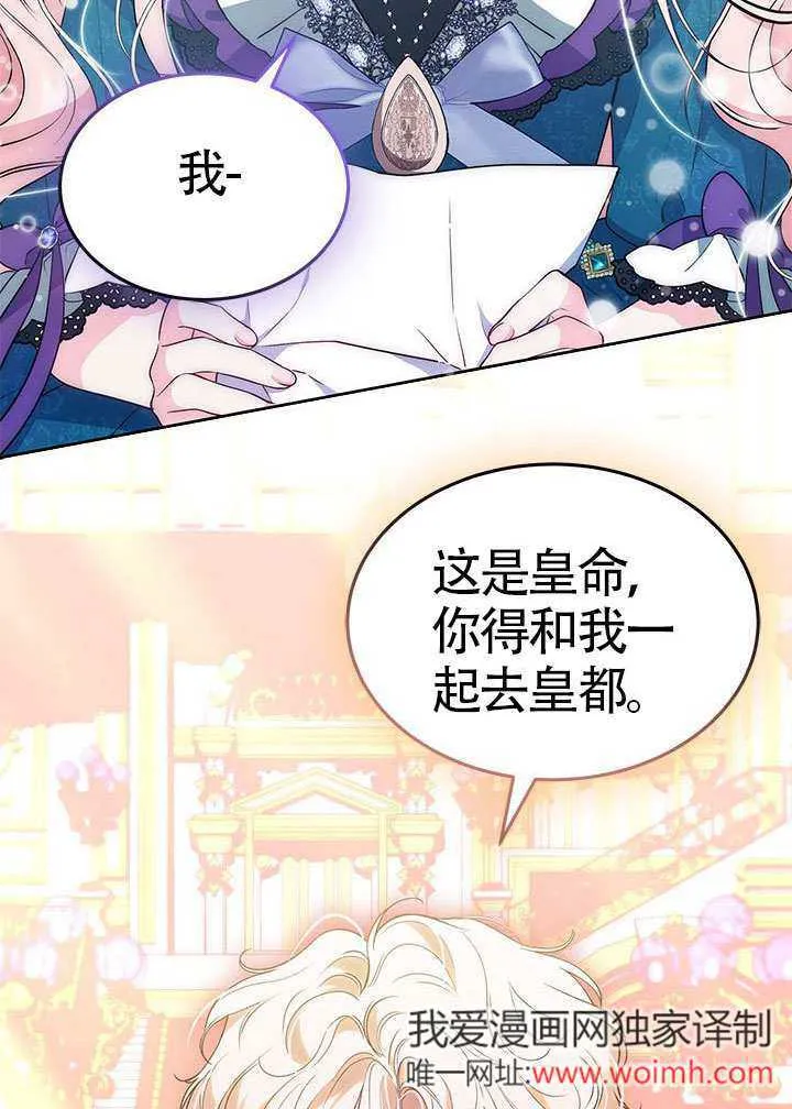 第34话 第61页