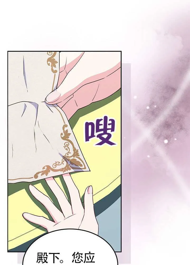 第34话 第68页