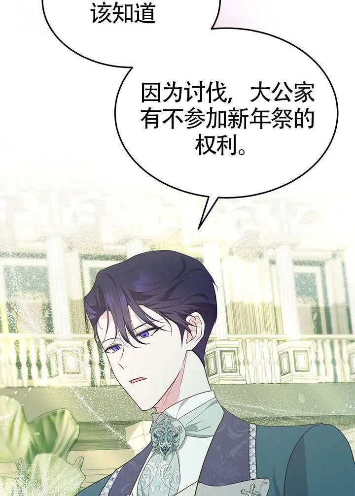 第34话 第69页