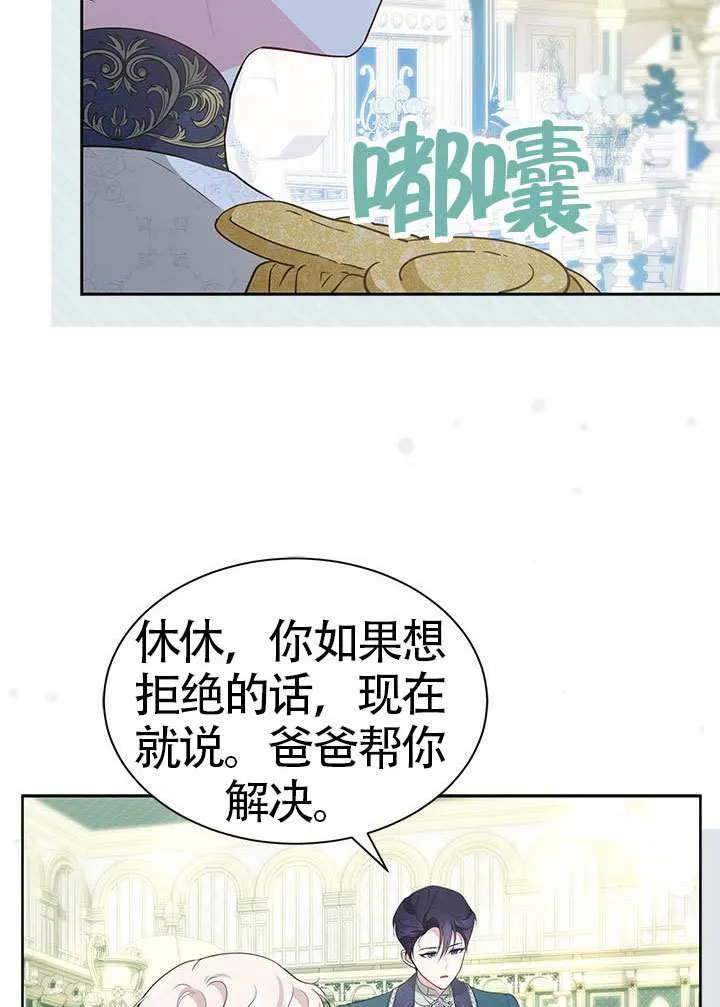 第34话 第73页