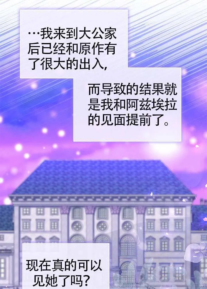 第34话 第75页