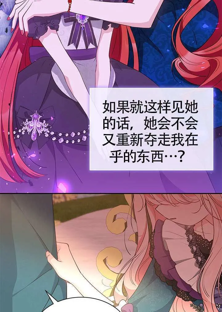 第34话 第77页