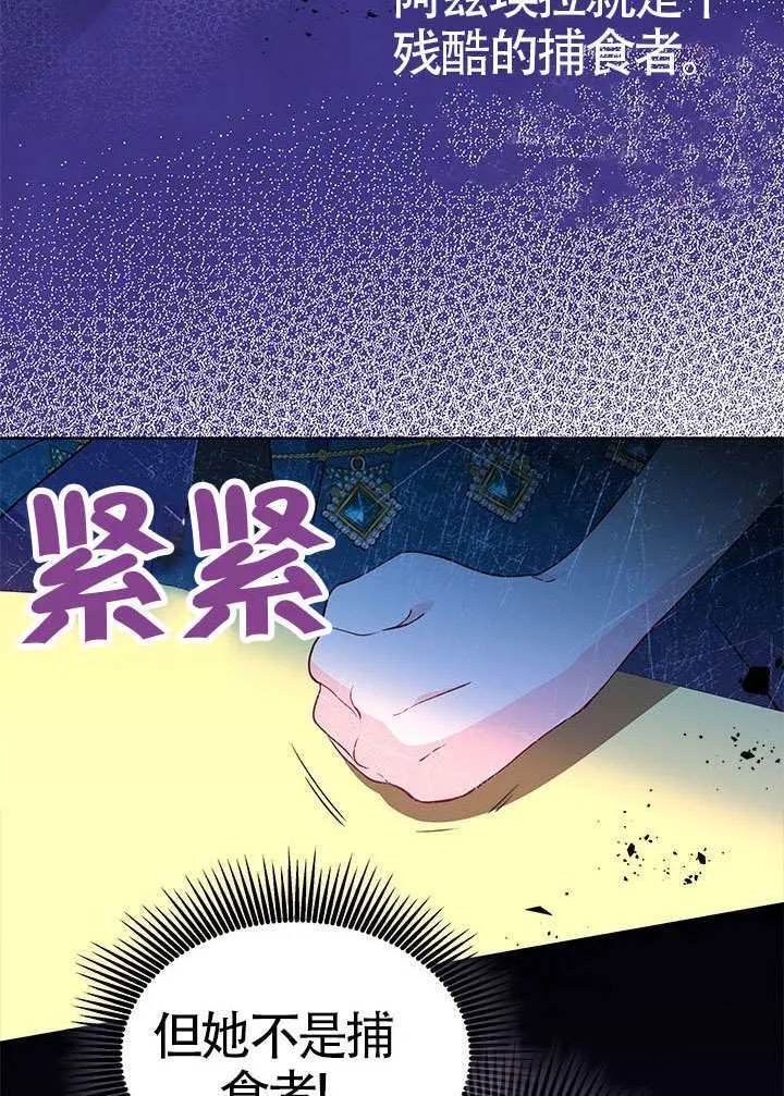 第34话 第82页