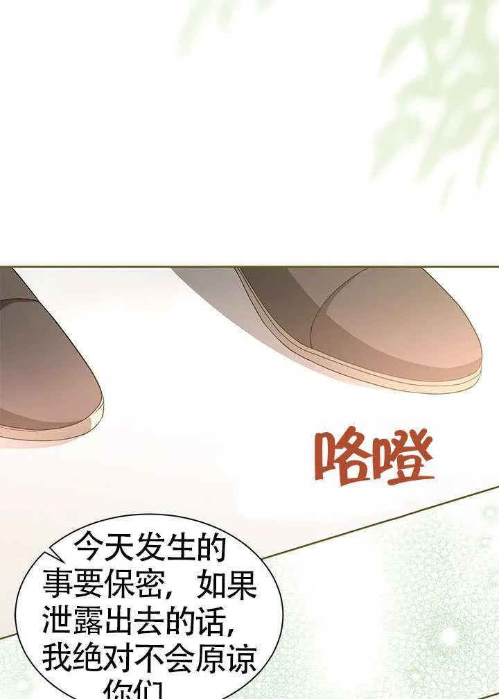 第34话 第93页
