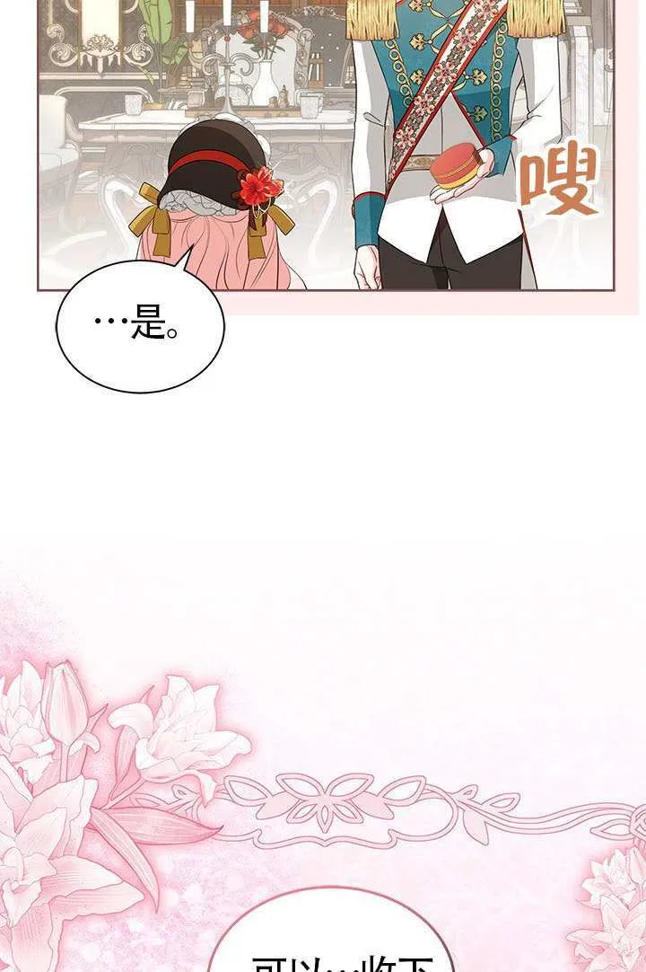 第35话 第27页