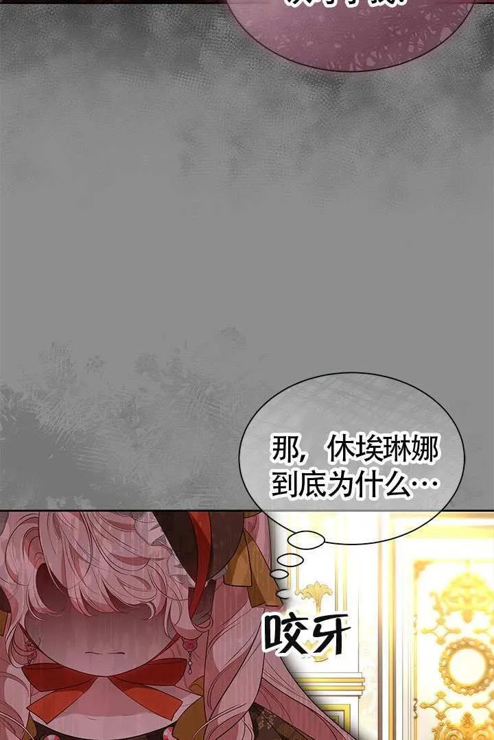 第35话 第70页