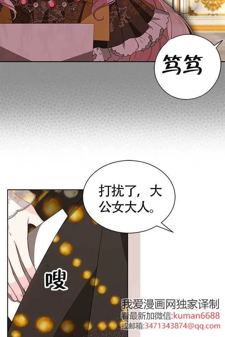 第35话 第71页