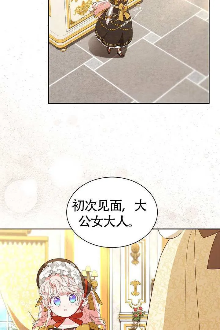 第35话 第73页