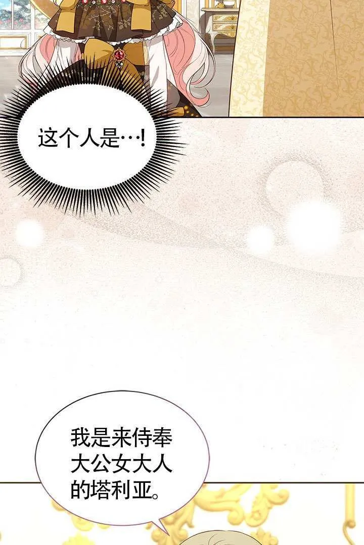 第35话 第74页