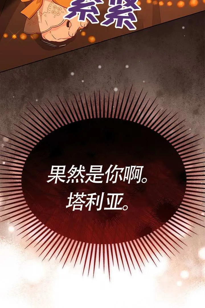 第35话 第77页
