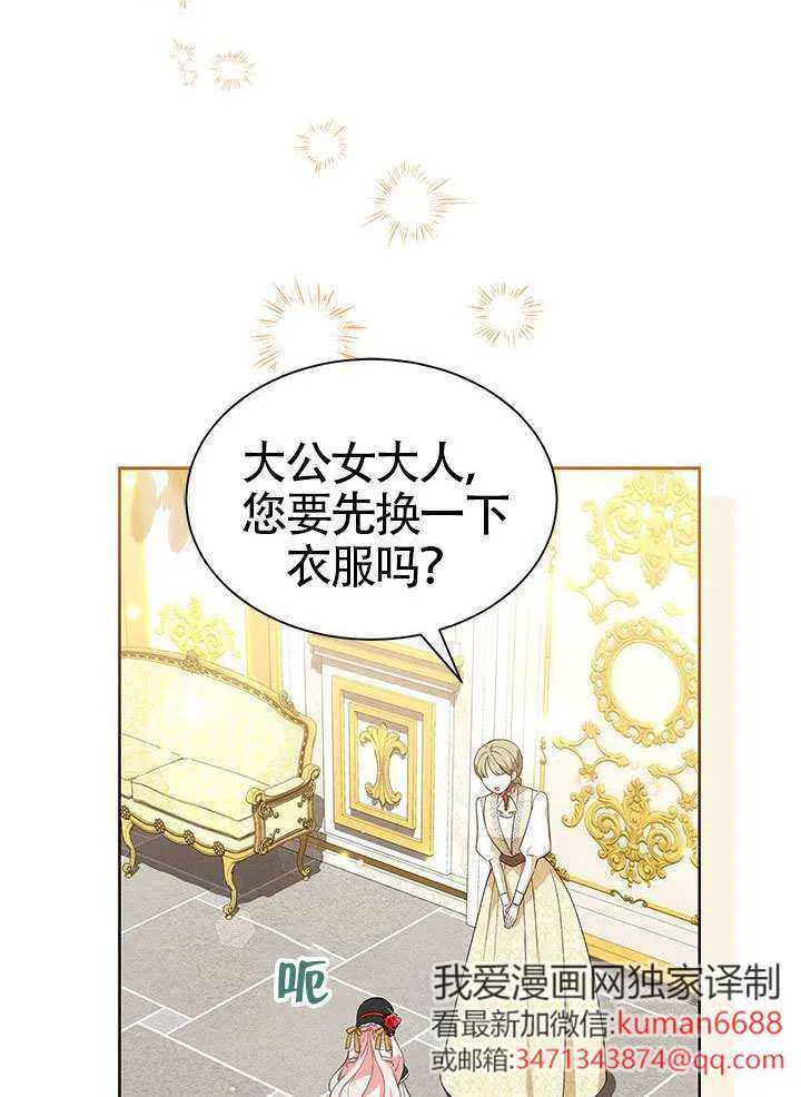 第36话 第2页