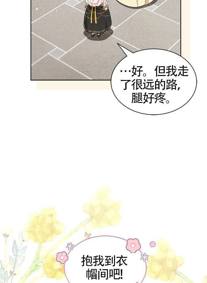第36话 第3页