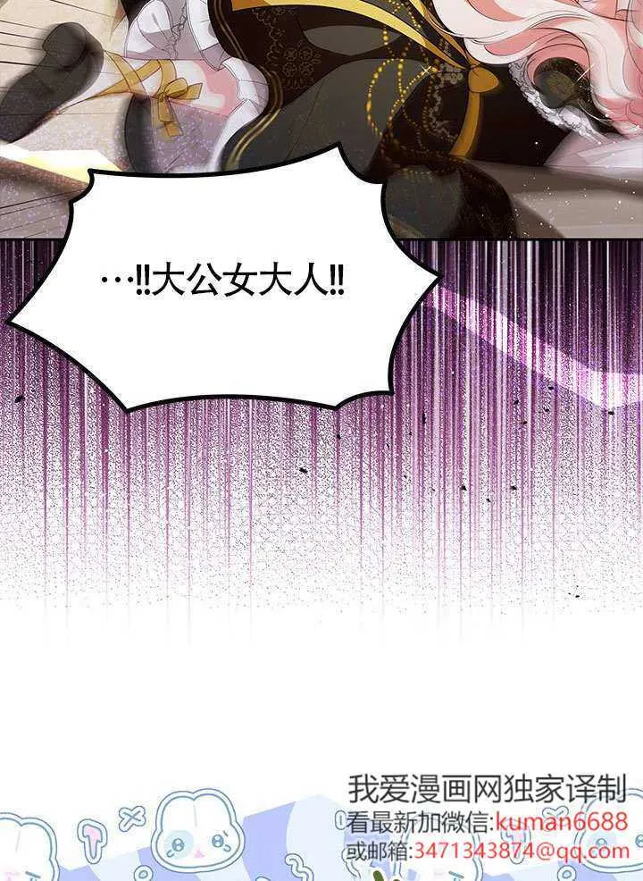 第36话 第8页