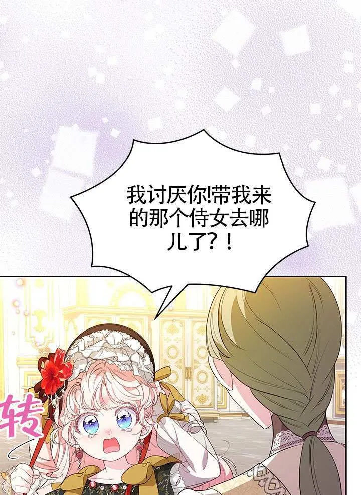 第36话 第11页