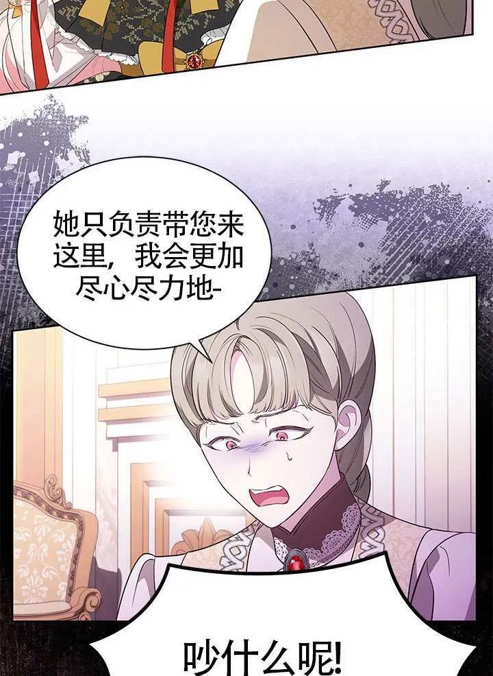 第36话 第12页