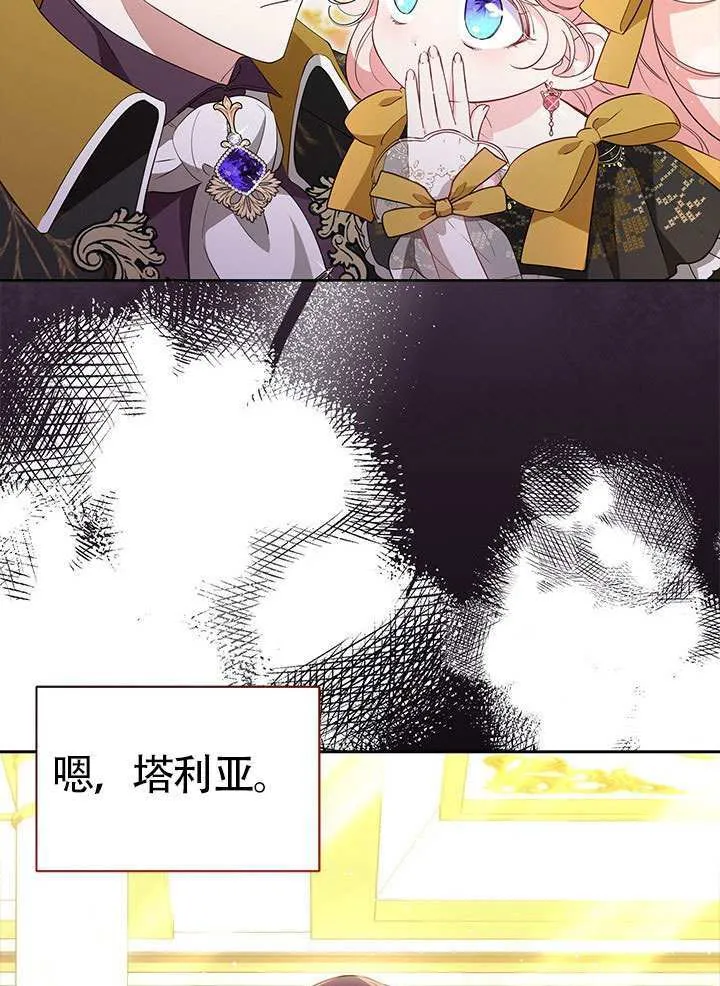 第36话 第20页