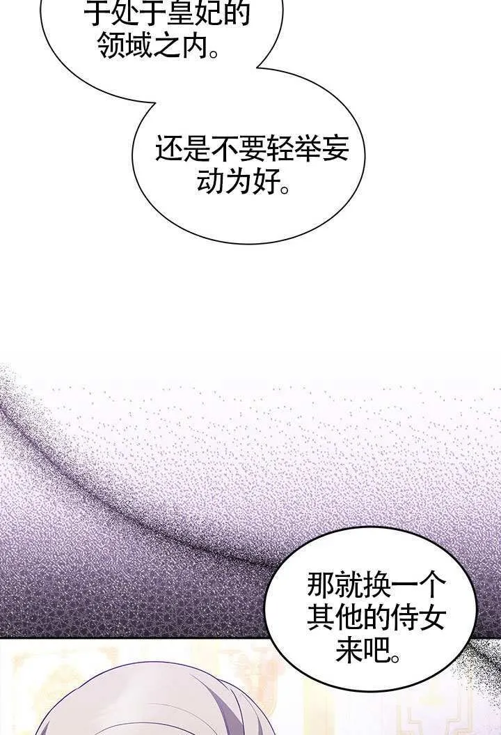 第36话 第28页