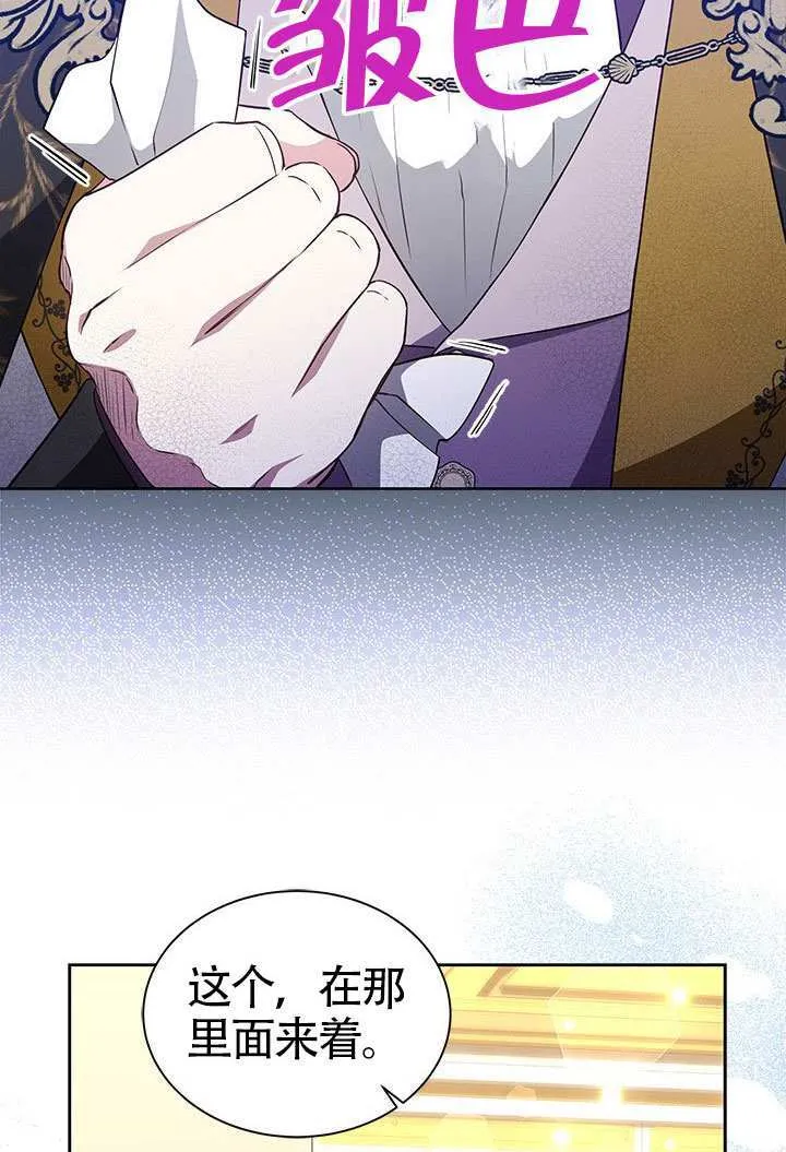 第36话 第36页