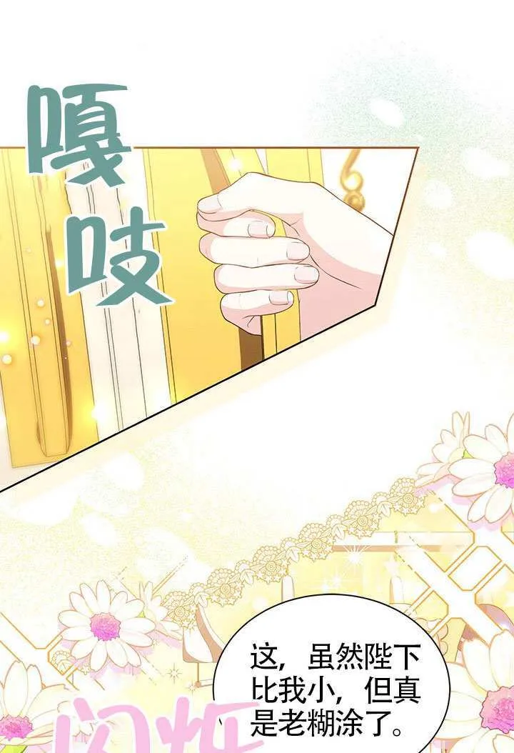 第36话 第38页