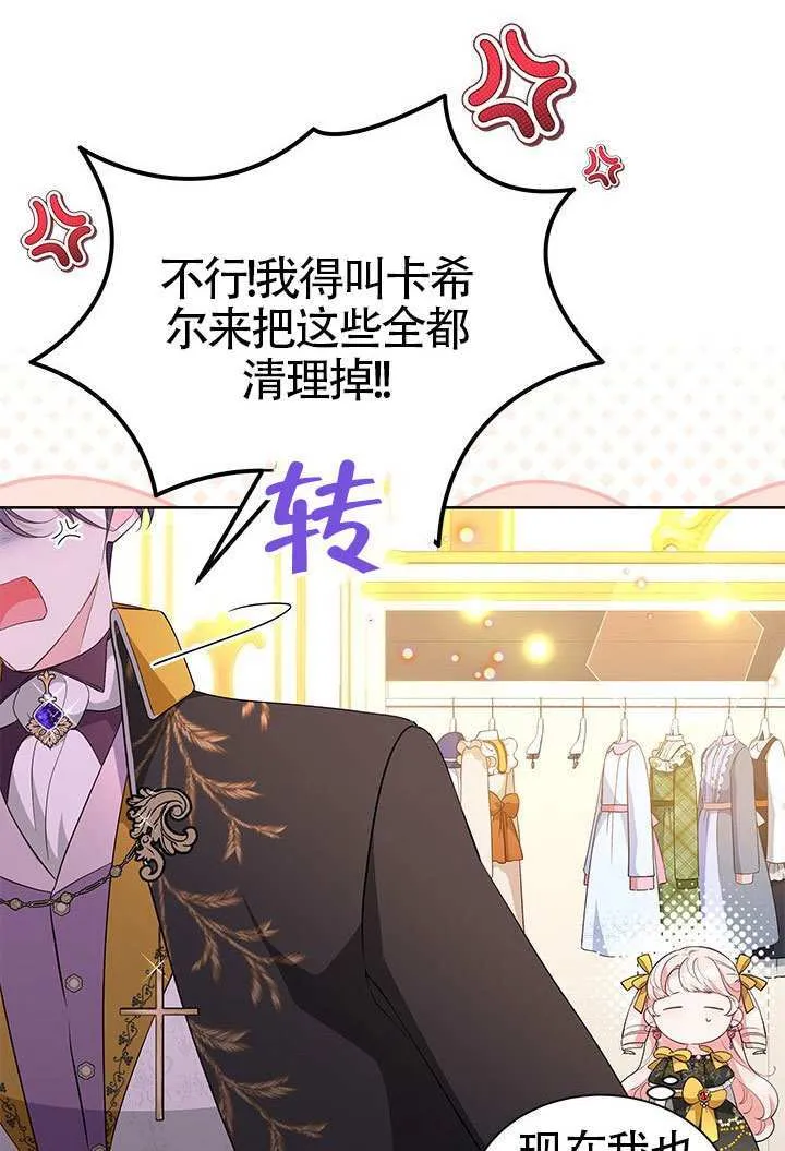 第36话 第42页