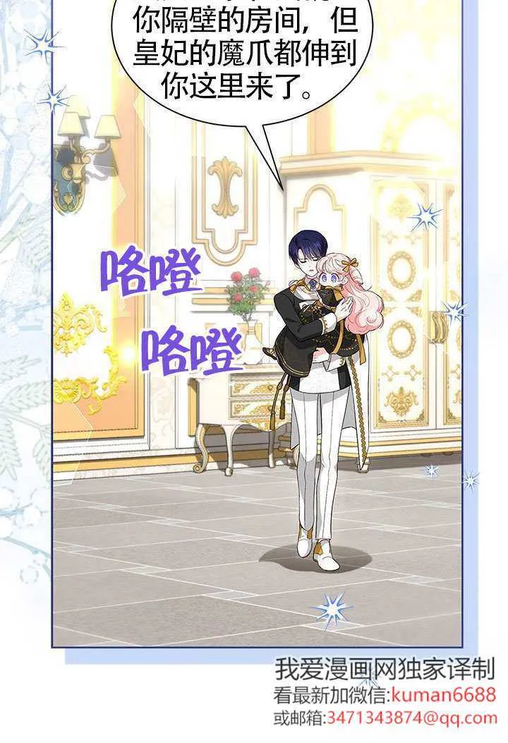 第36话 第46页
